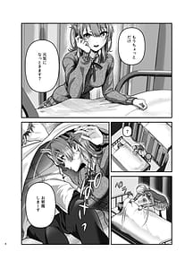 Page 7: 006.jpg | Genki Juuden Shitokimasu | View Page!