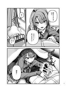 Page 8: 007.jpg | Genki Juuden Shitokimasu | View Page!