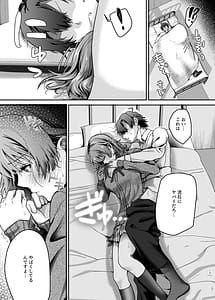 Page 12: 011.jpg | Genki Juuden Shitokimasu | View Page!