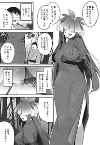 Page 7: 006.jpg | Genkyou | View Page!