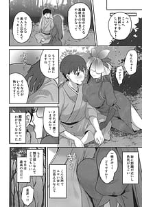 Page 8: 007.jpg | Genkyou | View Page!