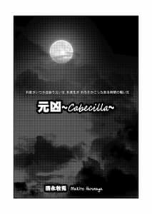 Page 2: 001.jpg | Genkyou -Cabecilla- | View Page!