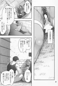 Page 6: 005.jpg | Genkyou -Cabecilla- 5 | View Page!