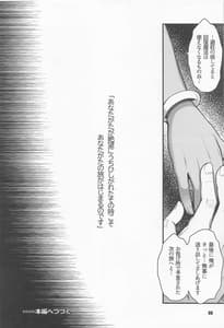 Page 7: 006.jpg | Genkyou -Cabecilla- 5 | View Page!