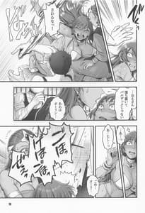 Page 14: 013.jpg | Genkyou -Cabecilla- 5 | View Page!