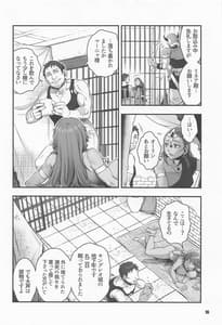 Page 15: 014.jpg | Genkyou -Cabecilla- 5 | View Page!