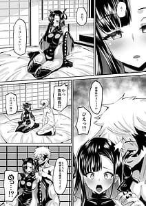 Page 7: 006.jpg | Genmu no Onmyouji | View Page!