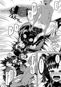 Page 14: 013.jpg | Genmu no Onmyouji | View Page!