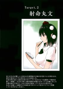 Page 5: 004.jpg | Gensatsu -Gensou Shoujo Jii Tousatsuroku | View Page!