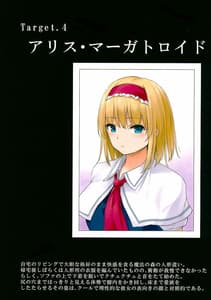 Page 9: 008.jpg | Gensatsu -Gensou Shoujo Jii Tousatsuroku | View Page!