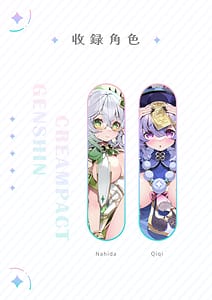 Page 3: 002.jpg | Genshin - Growth Journey | View Page!