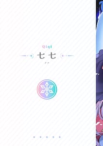 Page 13: 012.jpg | Genshin - Growth Journey | View Page!