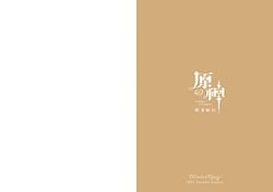 Page 2: 001.jpg | Genshin - Inazuma Travelogue | View Page!