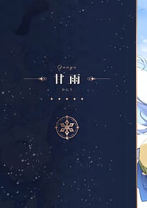 Page 13: 012.jpg | Genshin - Liyue Travelogue | View Page!