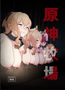 Read Genshin Bokujou with English Translation