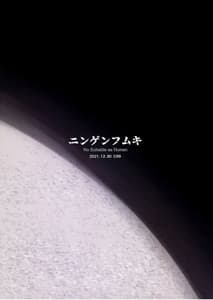 Page 13: 012.jpg | Genshin Haiboku Hon | View Page!