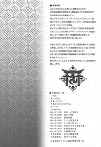 Page 3: 002.jpg | Genshin Soushuuhen Shiden Soumei | View Page!