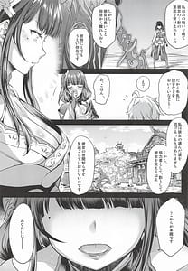 Page 8: 007.jpg | Genshin Soushuuhen Shiden Soumei | View Page!