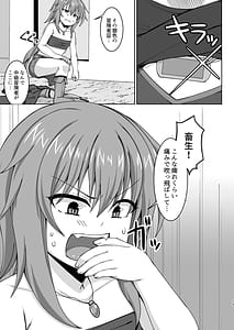 Page 14: 013.jpg | Genso Ninpu Nozomu Yorokobi Warui Shifu Musume Ga Oshioki Sare Te Bote Hara Baishun Musume Ni duo To Sare Ru Hon | View Page!