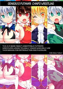 Page 1: 000.jpg | Gensokyo Futanari Chinpo Wrestling Bangaihen Sokuochi Haibokushuu | View Page!