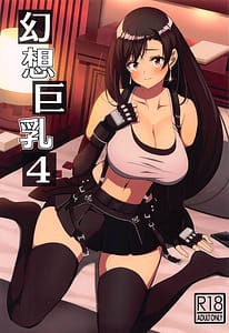 Page 1: 000.jpg | Gensou Kyonyuu 4 | View Page!