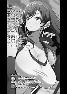 Page 15: 014.jpg | Gensou Kyonyuu Soushuhen no Kirinuki | View Page!