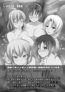 Page 3: 002.jpg | Gensou Mousou Soushuuhen 1 | View Page!