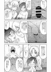Page 5: 004.jpg | Gensou Mousou Soushuuhen 1 | View Page!
