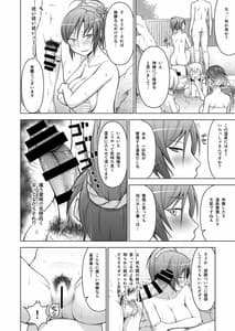 Page 7: 006.jpg | Gensou Mousou Soushuuhen 1 | View Page!