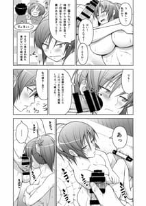 Page 8: 007.jpg | Gensou Mousou Soushuuhen 1 | View Page!