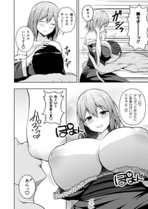 Page 5: 004.jpg | Gensou Mousou Soushuuhen 2 | View Page!