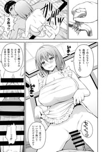 Page 16: 015.jpg | Gensou Mousou Soushuuhen 2 | View Page!