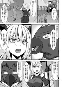 Page 5: 004.jpg | Gensou Ninpu Rinkan Namaikina Onna Mazoku-chan ga Ningen no Osu ni Wakarasarete Ippai Botebara Ecchi Saserareru Hon | View Page!