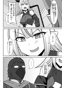 Page 6: 005.jpg | Gensou Ninpu Rinkan Namaikina Onna Mazoku-chan ga Ningen no Osu ni Wakarasarete Ippai Botebara Ecchi Saserareru Hon | View Page!