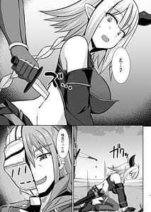 Page 9: 008.jpg | Gensou Ninpu Rinkan Namaikina Onna Mazoku-chan ga Ningen no Osu ni Wakarasarete Ippai Botebara Ecchi Saserareru Hon | View Page!