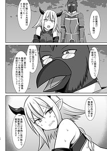 Page 10: 009.jpg | Gensou Ninpu Rinkan Namaikina Onna Mazoku-chan ga Ningen no Osu ni Wakarasarete Ippai Botebara Ecchi Saserareru Hon | View Page!