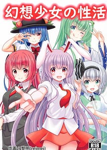 Read Gensou Shoujo no Seikatsu