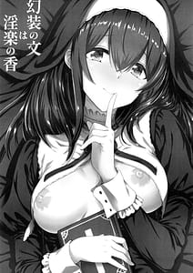 Page 2: 001.jpg | Gensou no Fumi ha Inraku no Kaori | View Page!