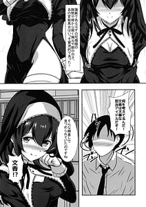 Page 5: 004.jpg | Gensou no Fumi ha Inraku no Kaori | View Page!