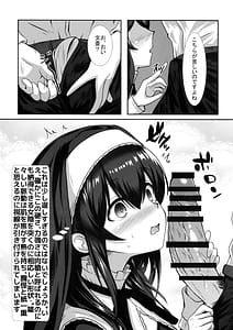 Page 8: 007.jpg | Gensou no Fumi ha Inraku no Kaori | View Page!