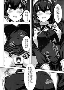 Page 15: 014.jpg | Gensou no Fumi ha Inraku no Kaori | View Page!