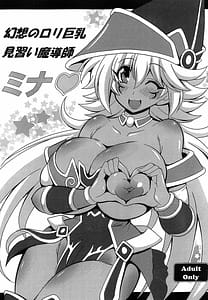 Page 1: 000.jpg | Gensou no Loli Kyonyuu Minarai Madoushi Mina | View Page!