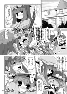 Page 15: 014.jpg | Gensoukyou Chichi Zukan -Soushuuhen 3- | View Page!