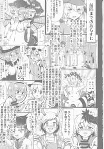 Page 2: 001.jpg | Gensoukyou Ero Nouryoku-ka Ihen 10 -Mara wo Atsukau Teido no Nouryoku | View Page!