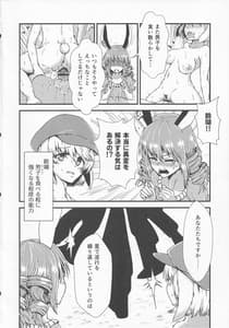 Page 3: 002.jpg | Gensoukyou Ero Nouryoku-ka Ihen 10 -Mara wo Atsukau Teido no Nouryoku | View Page!