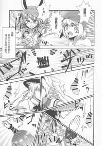 Page 4: 003.jpg | Gensoukyou Ero Nouryoku-ka Ihen 10 -Mara wo Atsukau Teido no Nouryoku | View Page!