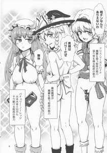 Page 5: 004.jpg | Gensoukyou Ero Nouryoku-ka Ihen 10 -Mara wo Atsukau Teido no Nouryoku | View Page!