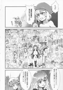Page 7: 006.jpg | Gensoukyou Ero Nouryoku-ka Ihen 10 -Mara wo Atsukau Teido no Nouryoku | View Page!