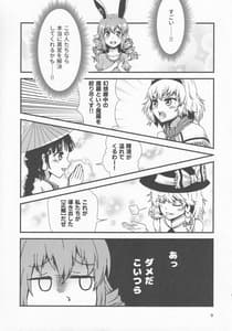 Page 8: 007.jpg | Gensoukyou Ero Nouryoku-ka Ihen 10 -Mara wo Atsukau Teido no Nouryoku | View Page!
