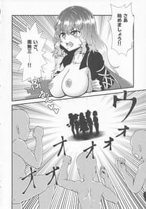 Page 9: 008.jpg | Gensoukyou Ero Nouryoku-ka Ihen 10 -Mara wo Atsukau Teido no Nouryoku | View Page!